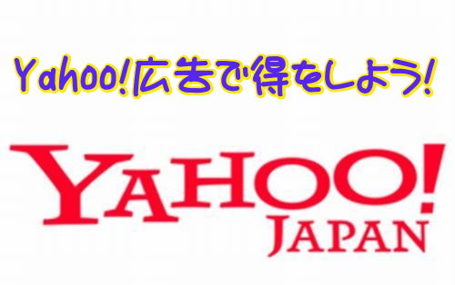 Yahoo! JAPANの文字